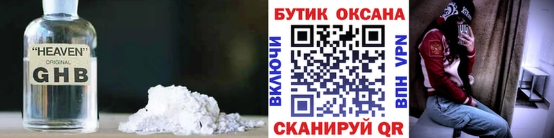 Бутират оксана kraken Невьянск