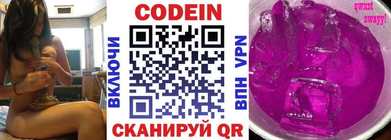 Кодеин напиток Lean (лин) Невьянск